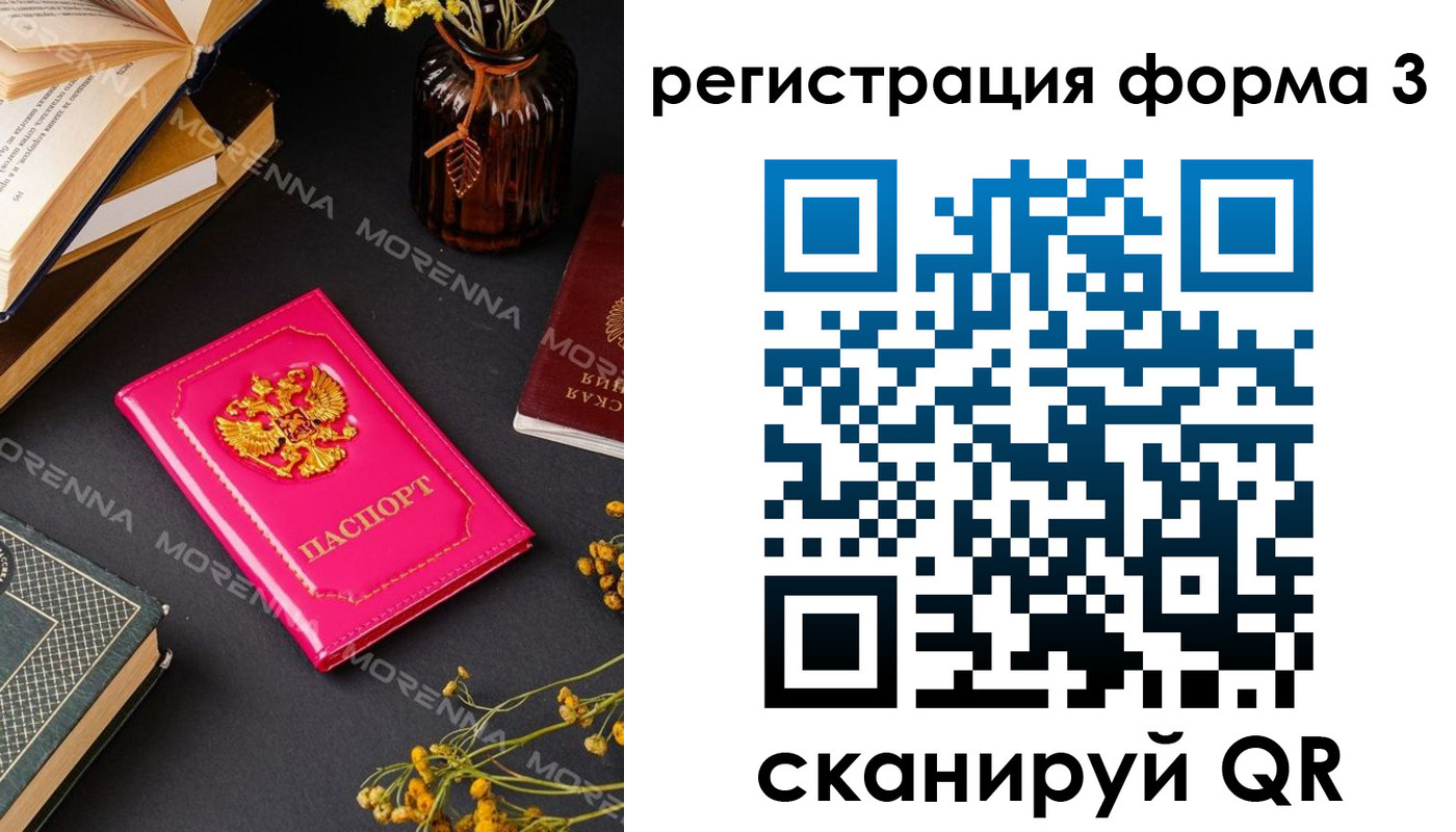 временная прописка в Буинске