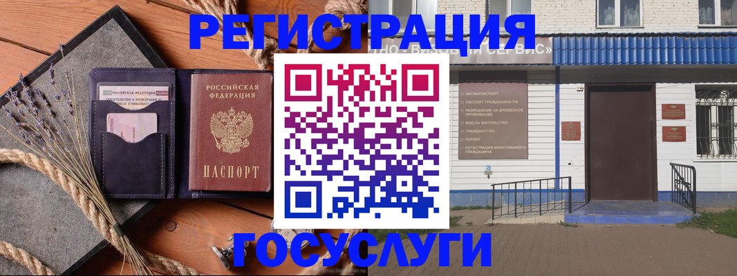 прописка для военкомата в Буинске