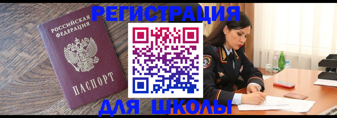 прописка гарантия в Буинске
