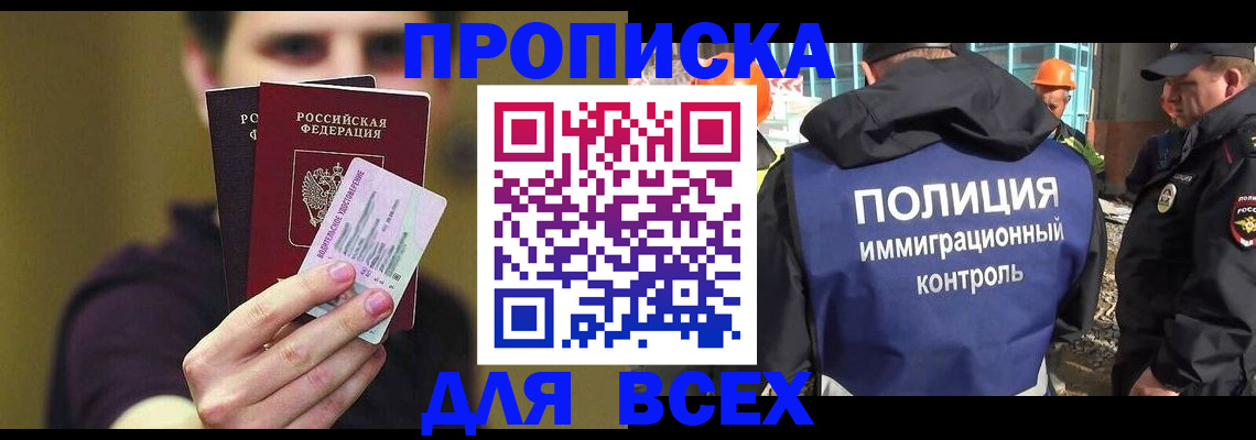 прописка иностранных граждан в Буинске