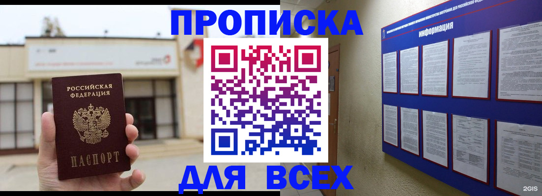 временная регистрация законно в Буинске