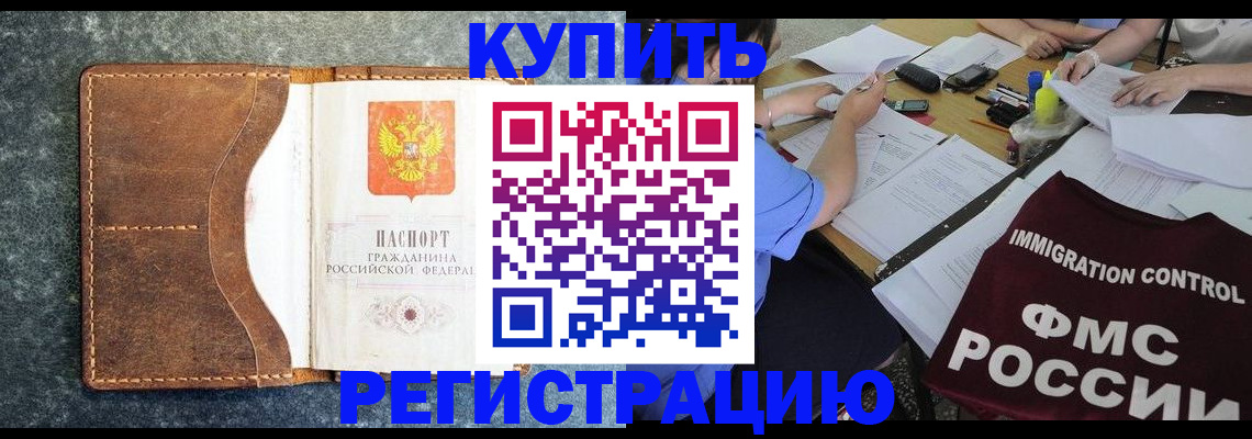 где прописаться в Буинске