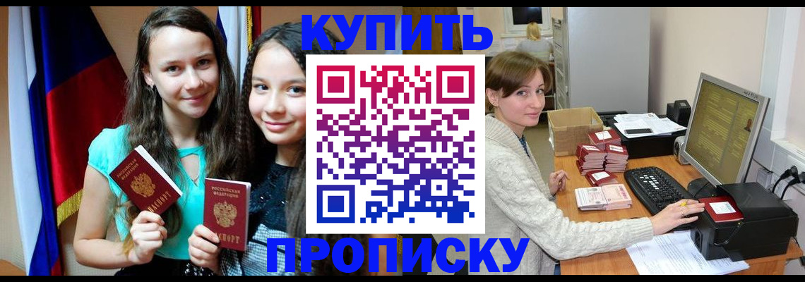 временная регистрация 2025 в Буинске